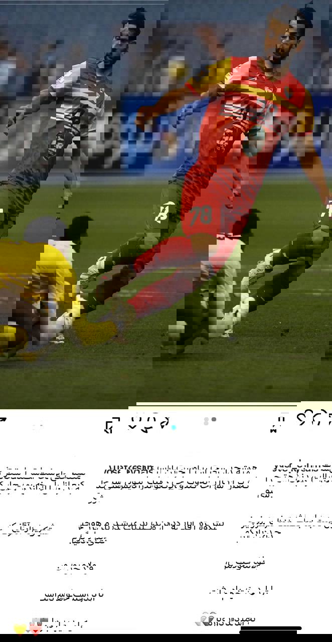 مهاجم جوان فولاد جدا شد 2