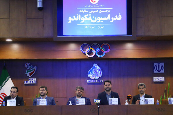 مجمع سالیانه تکواندو برگزار شد