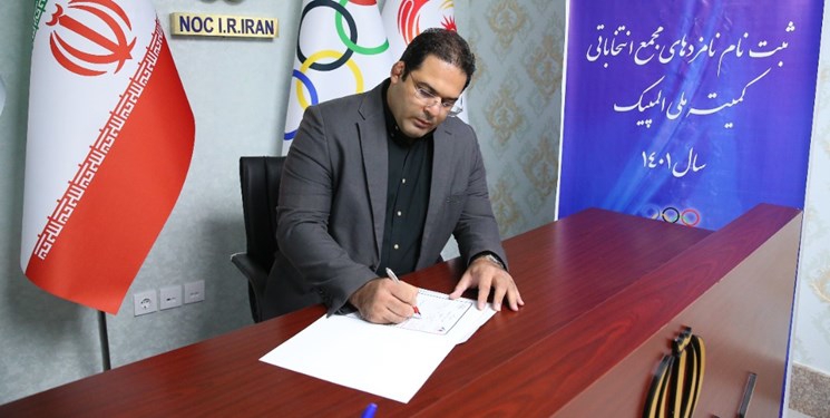 رئیس فدراسیون سهگانه برای انتخابات ثبتنام کرد