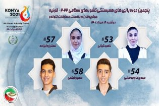 چهار تکواندوکار ایران فردا به مصاف رقبای خود می‌روند