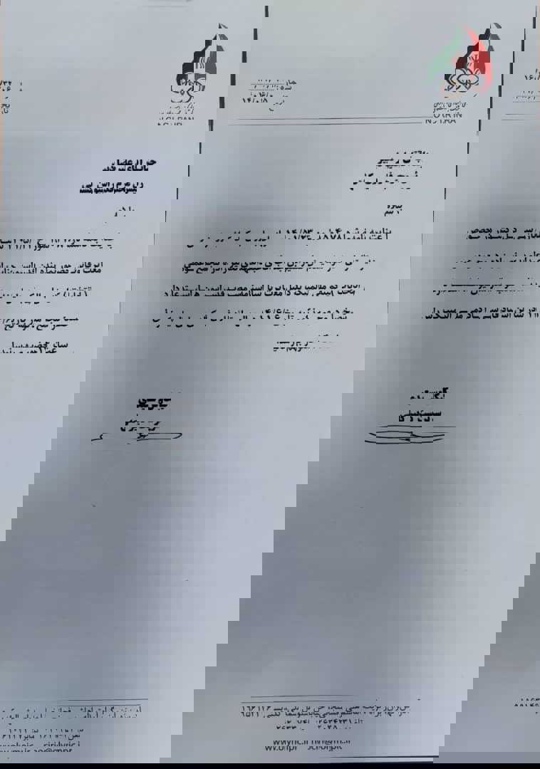 1739330