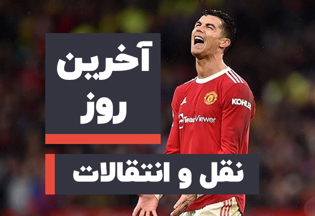 شمارش معکوس؛ آخرین روز بازار تابستان