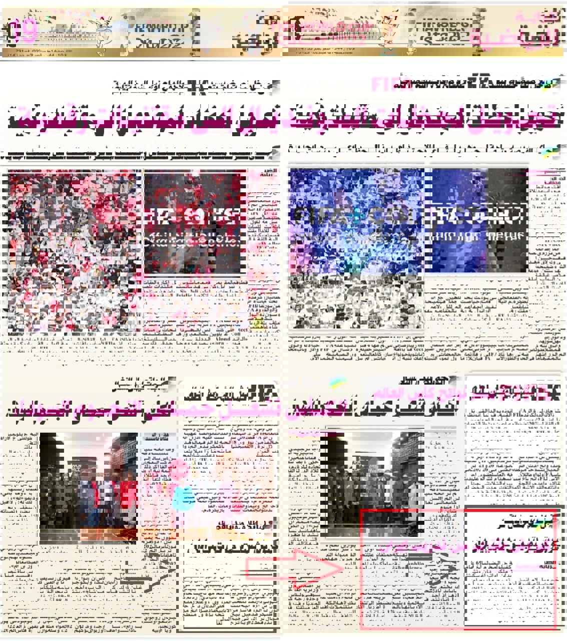 استقبال از مرد پرتغالی از مصر تا کره‌جنوبی / بازتاب جهانی بازگشت کی‌روش به فوتبال ایران 3