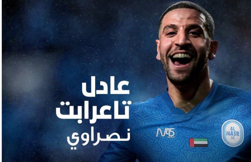 گزینه مس راهی النصر امارات شد!