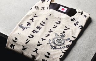 پیراهن ویژه کورینتیانس: یوکوهاما همیشه با ماست! 