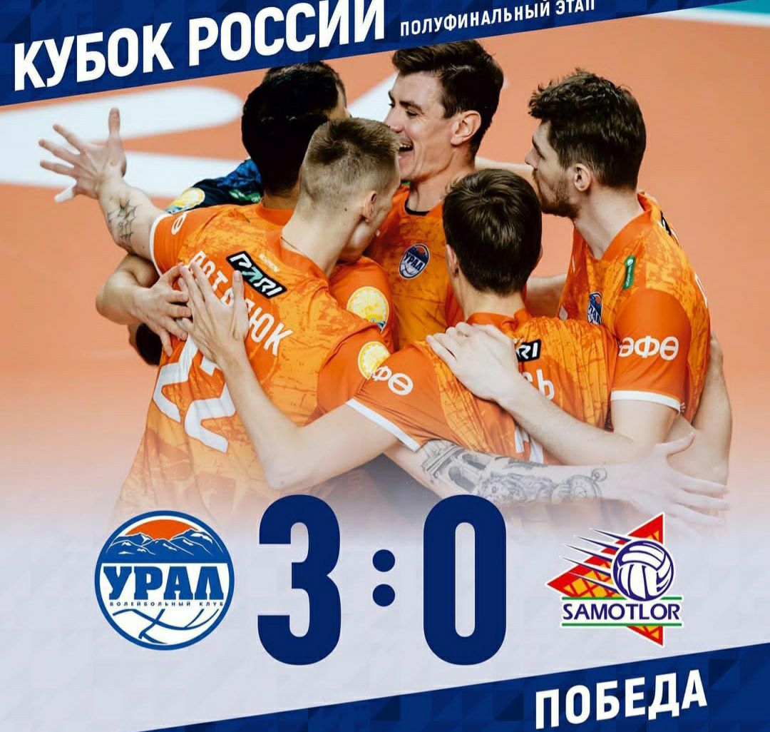 برد بی‌دردسر اوفا در شب استراحت ستاره ایرانی 2