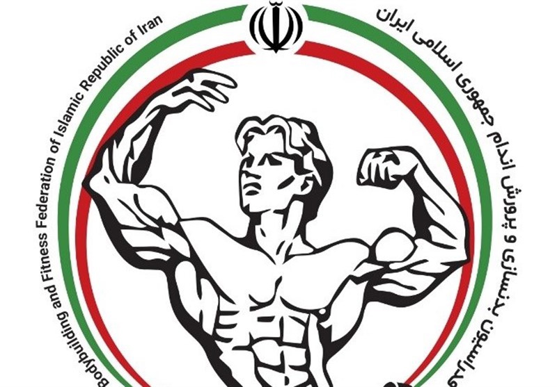 نام فدراسیون بدنسازی تغییر می‌کند