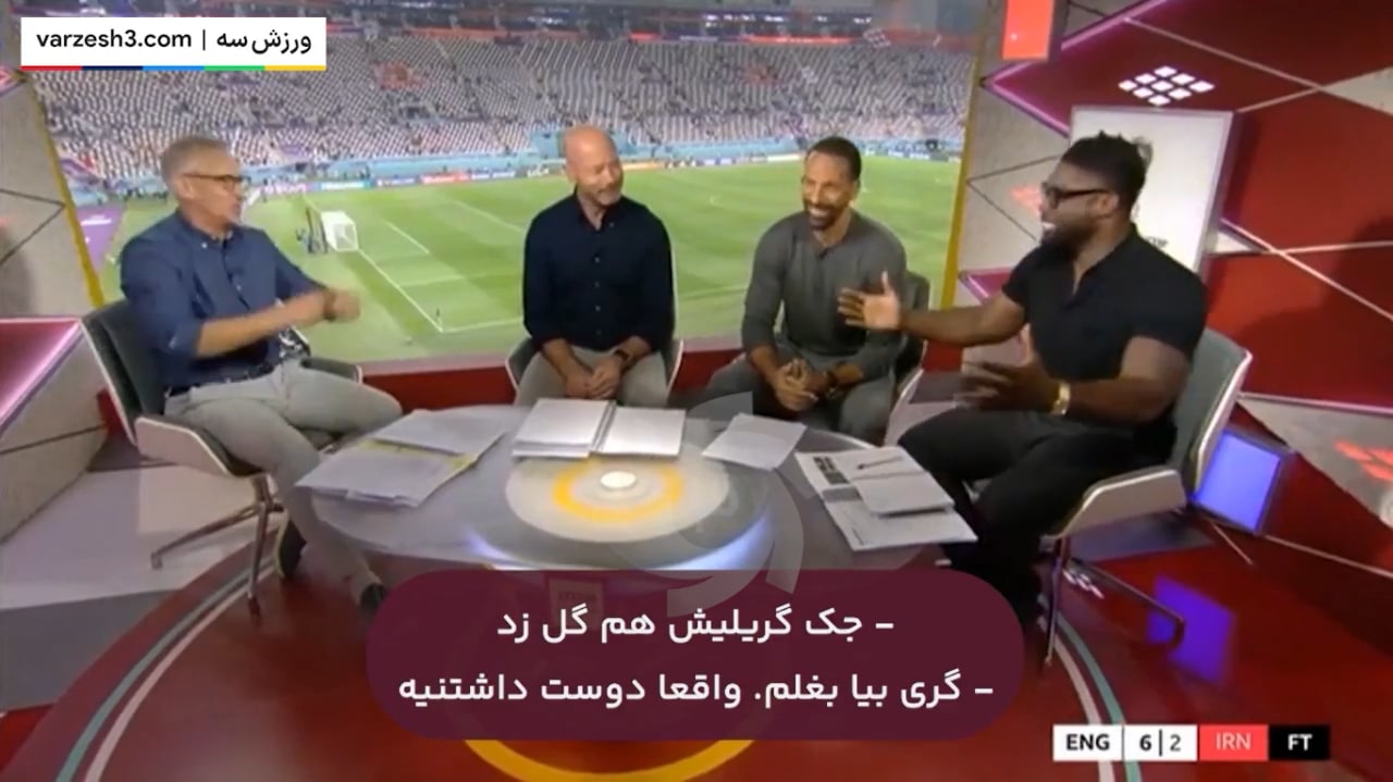 تحلیل جالب برد پرگل انگلیس در Match Of The Day/ لینه‌کر: دل داوران برای ایران سوخته بود 6