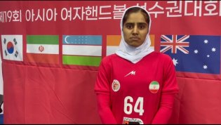 دختر هندبالیست ایران باز هم بهترین بازیکن زمین شد