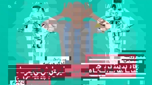 غیرقابل پیشبینیترین جام- پایان یک چهارم