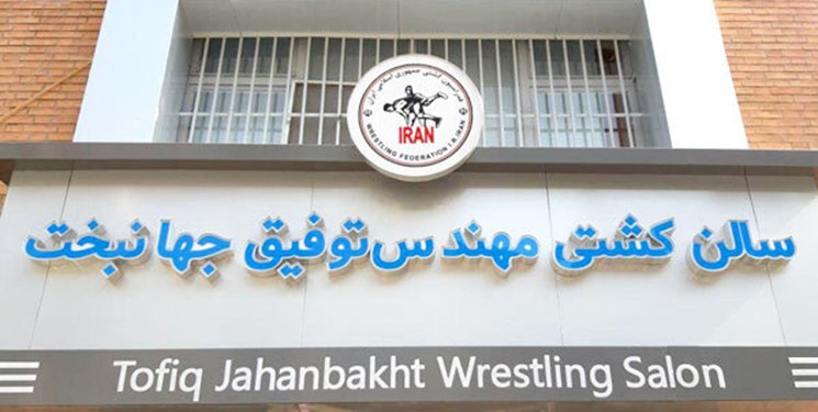 سالن توفیق جهانبخت بر روی حریف تختی بسته ماند