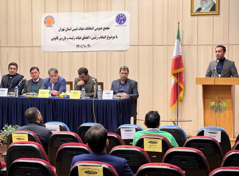 رحمانی رییس هیئت تنیس تهران شد