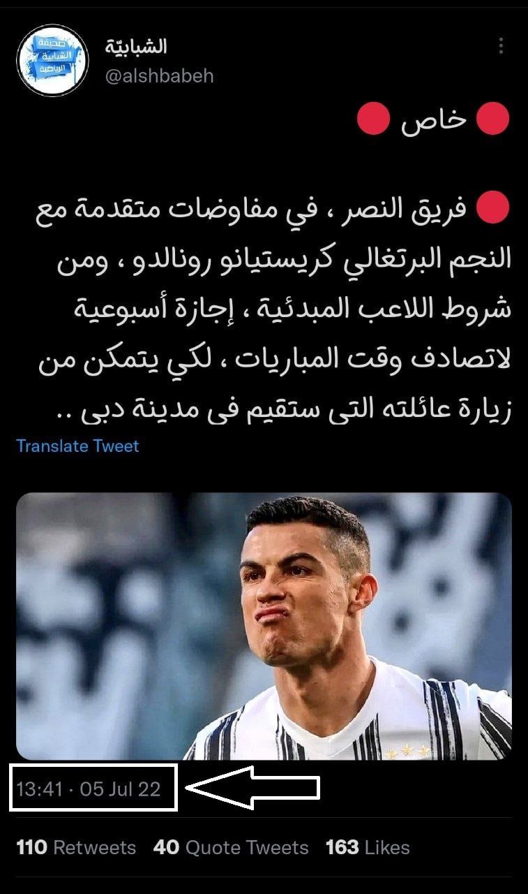 مذاکره باشگاه الهلال با «نیمار»!