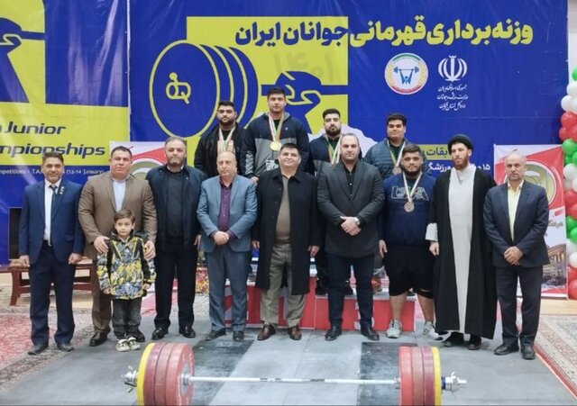 قهرمانی مازندران در وزنه‌برداری جوانان ایران