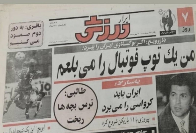 توپ فوتبالی که بلعیده نشد!(عکس)