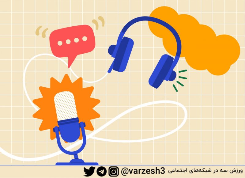 معدن صنعت فوتبال