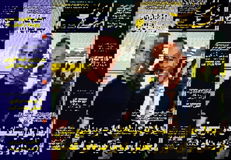 روزنامه سپاهان دست دوستی دراز کرد؛ / تلاشی دیگر برای کینهزدانی از الکلاسیکوی ایران (عکس) 3