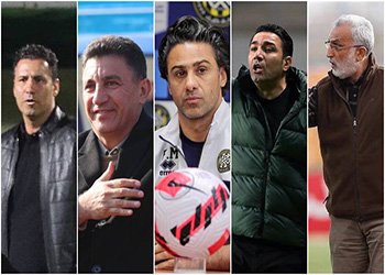پنج گزینه نهایی برای هدایت تیم ملی ایران
