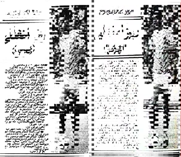 فرشاد آقای گل، دشمن درجه یک تراکتور! 3