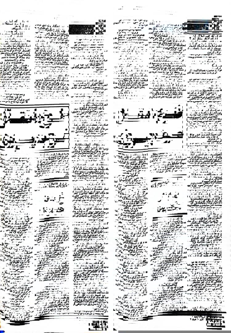 برگی از تاریخ؛ / طلوع استقلال، غروب پرسپولیس (عکس) 2