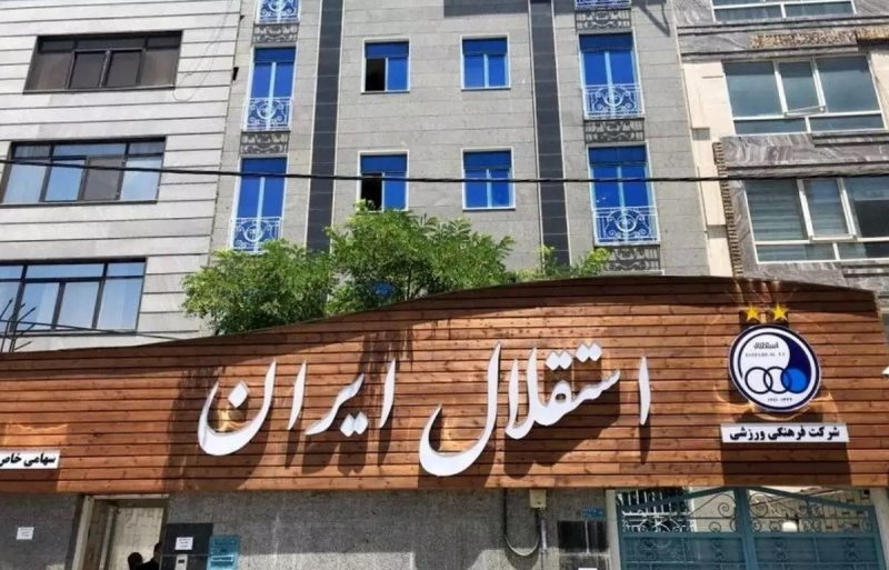 برگزاری جلسه مهم هیئت‌ مدیره استقلال