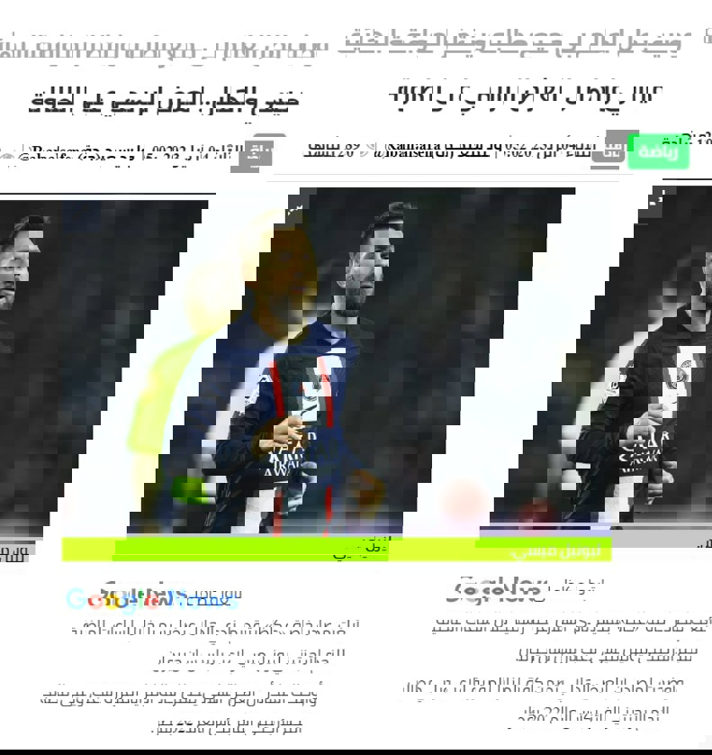 خبر غافلگیرکننده روزنامه عکاظ / ادعای عربستانی‌ها: پیشنهاد رسمی الهلال روی میز مسی 3