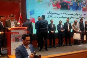 دربی زودهنگام در بانک شهر برگزار شد!