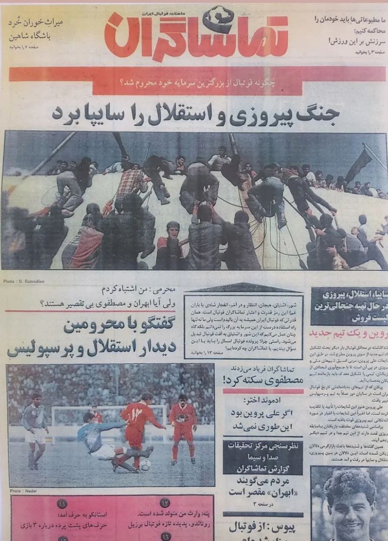 برگی از تاریخ؛/ جنگ استقلال و پرسپولیس را سایپا برد (عکس) 2