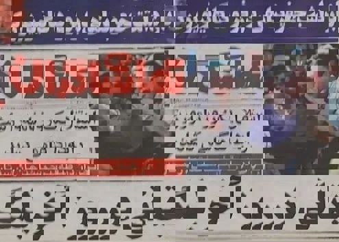 تبانی در روز آخر لیگ (عکس)