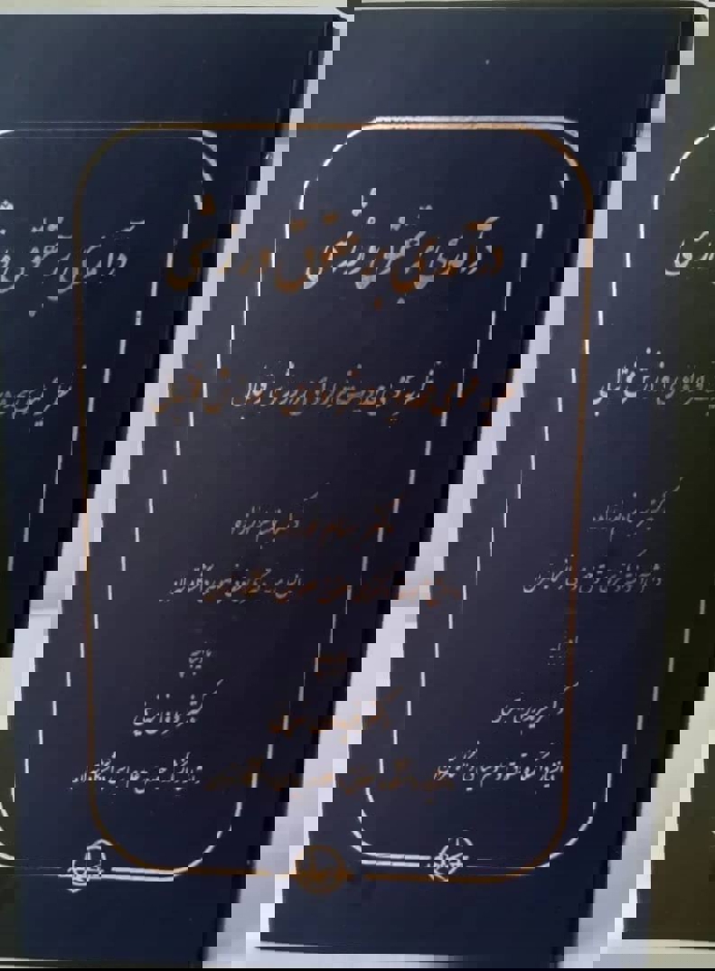 اگر میخواهید قرارداد ببندید این کتاب را بخوانید 2