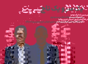 پادکست ورزش سه: یک سر و یک تاج