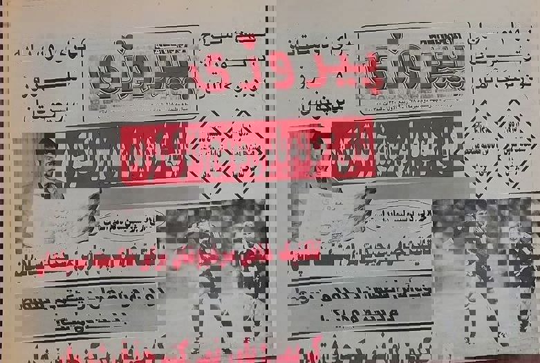 برگی از تاریخ؛ / علی دایی: خودم بایرن مونیخ را ترک کردم (عکس) 2