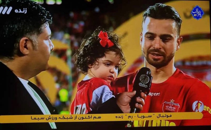 سروش: به احترام پرسپولیس بایستید