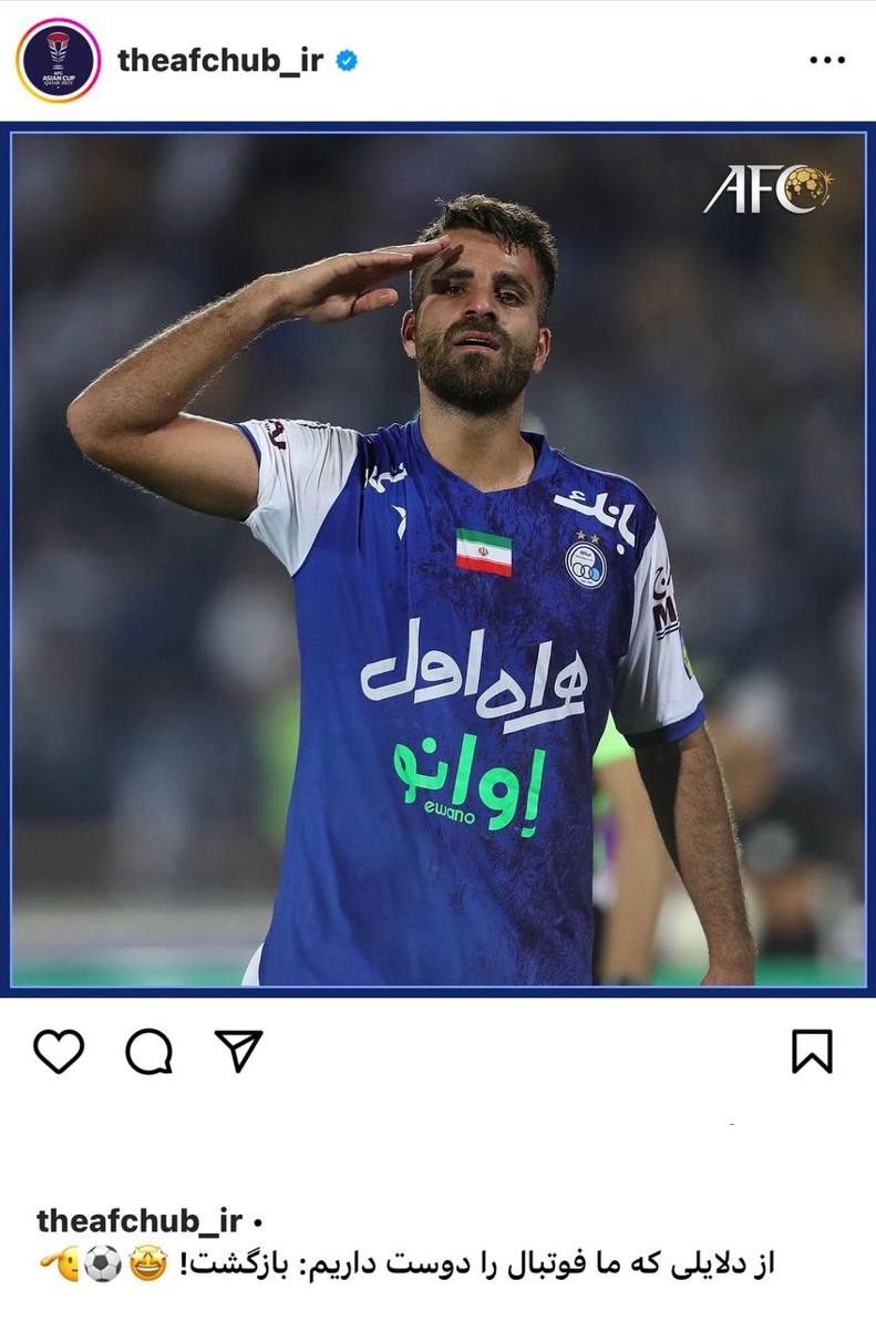 پست پر‌ از حسرت AFC برای مرادمند