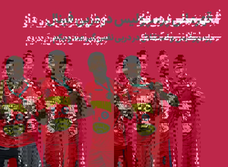 پرسپولیس و استقلال در دربی نفسگیر صد و یکم