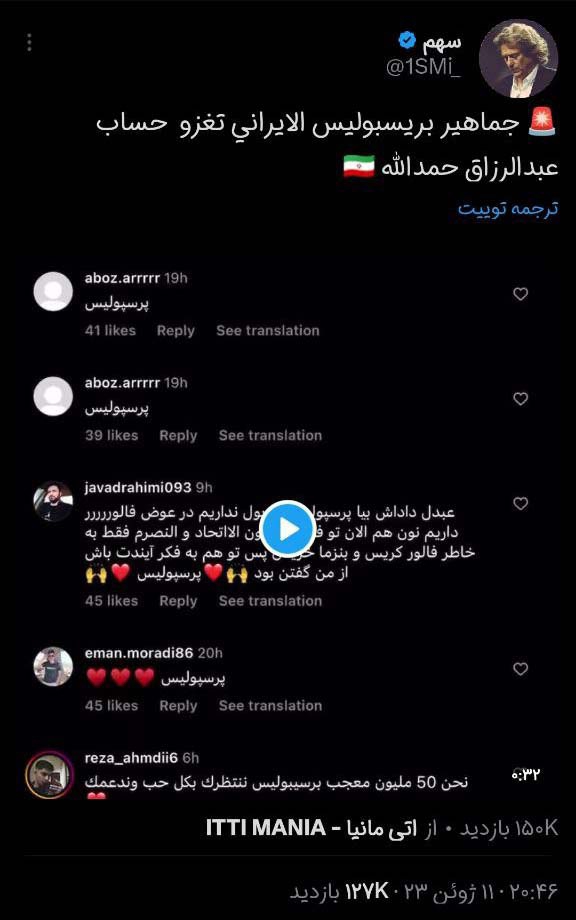 فتوشاپ‌ها به دست هواداران الاتحاد رسید / سوژه روز عربستان: حمله پرسپولیسی‌ها به پیج حمدالله 3