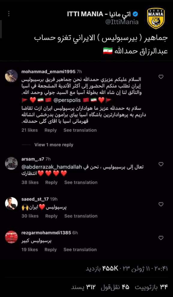 فتوشاپ‌ها به دست هواداران الاتحاد رسید / سوژه روز عربستان: حمله پرسپولیسی‌ها به پیج حمدالله 2