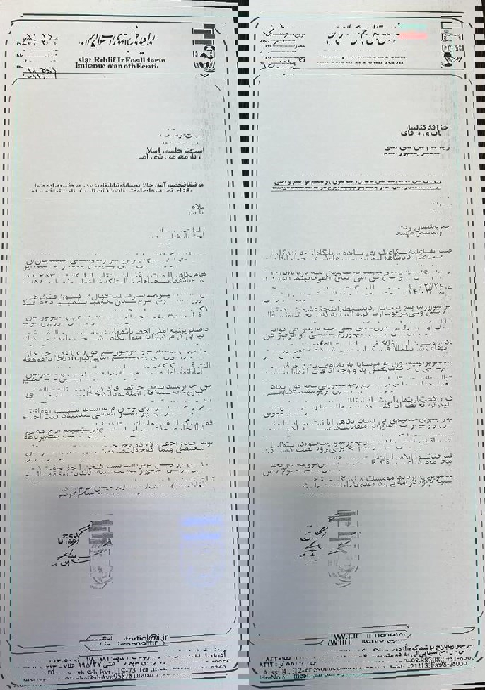 پیگیری جهت دریافت حق پخش تلویزیونی / نامه مهم تاج به قالیباف: تعیین تکلیف کنید 2