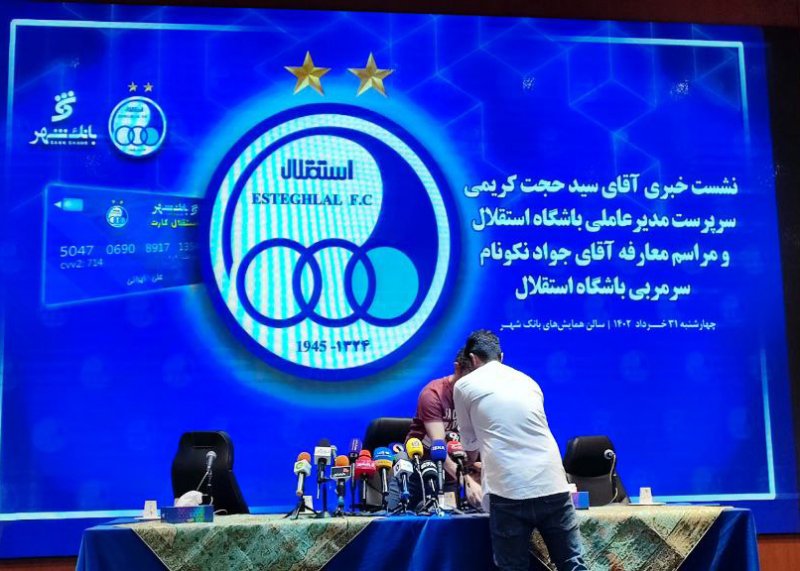 زنده: معارفه جواد نکونام سرمربی جدید استقلال