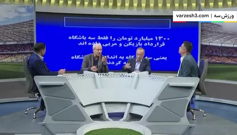 انتشار اسناد جدید به سود سه مدعی؛/ رد ادعای جنجالی علیه پرسپولیس، استقلال و سپاهان! 2