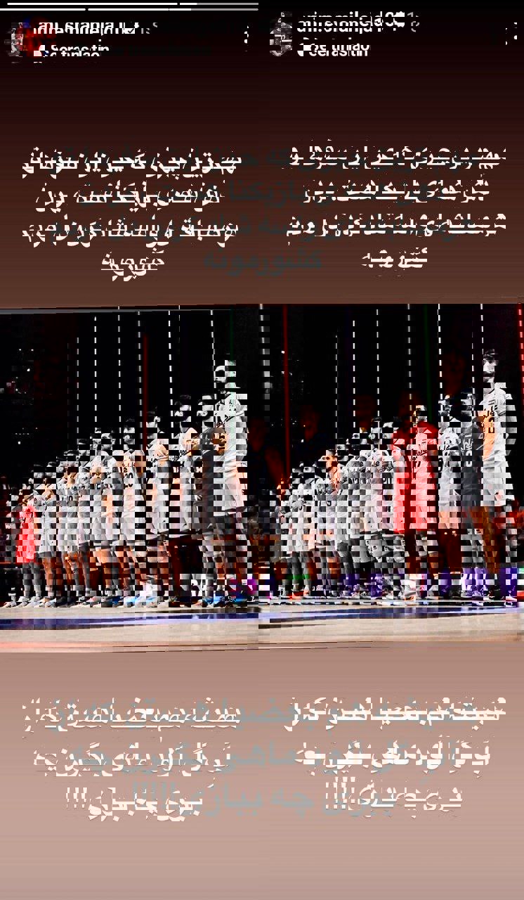 استوری طعنه آمیز ستاره جامانده تیم ملی والیبال؛/ خشم امین: از آب گل آلود ماهی نگیرید! 2