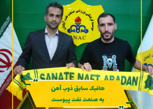 هافبک ذوبآهن شاگرد ویسی شد