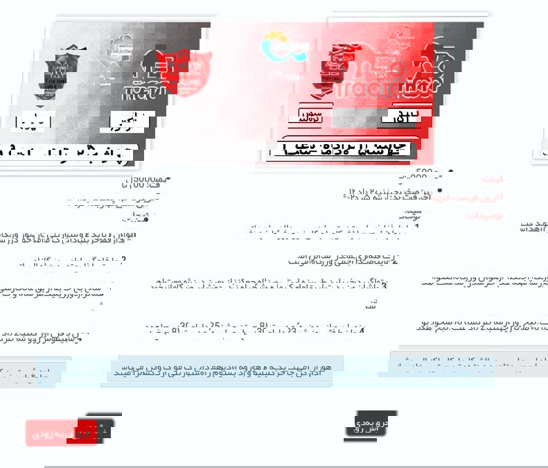 1909185