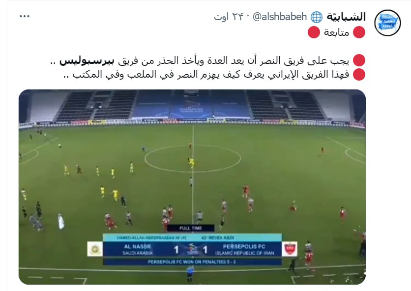 الهلال مطمئن از نساجی، النصر در بیم و امید پرسپولیس!