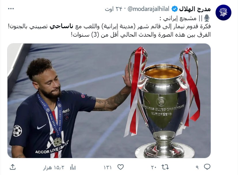 الهلال مطمئن از نساجی، النصر در بیم و امید پرسپولیس!