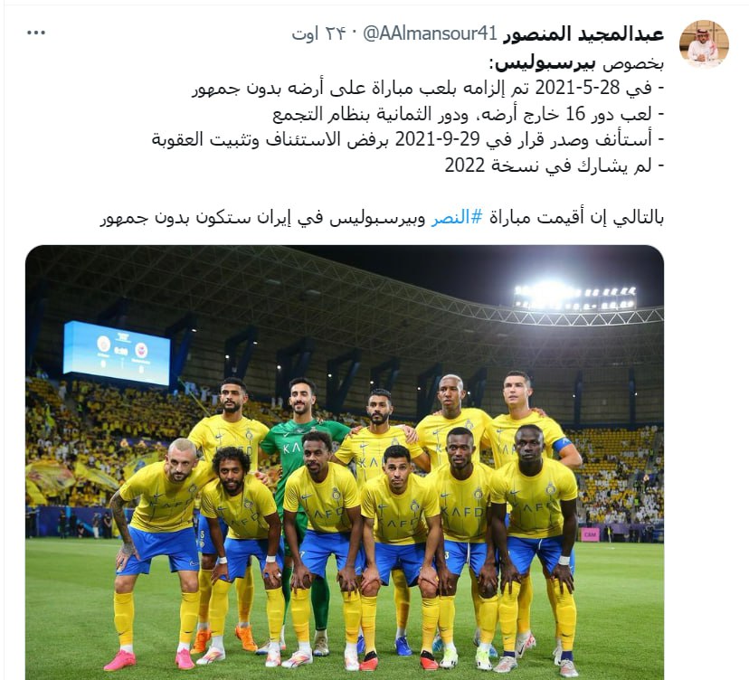 الهلال مطمئن از نساجی، النصر در بیم و امید پرسپولیس!