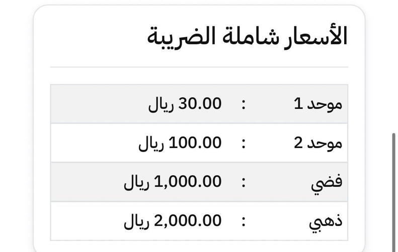 جایگاه ویژه الکلاسیکو عربستان، 26 میلیون ناقابل 3