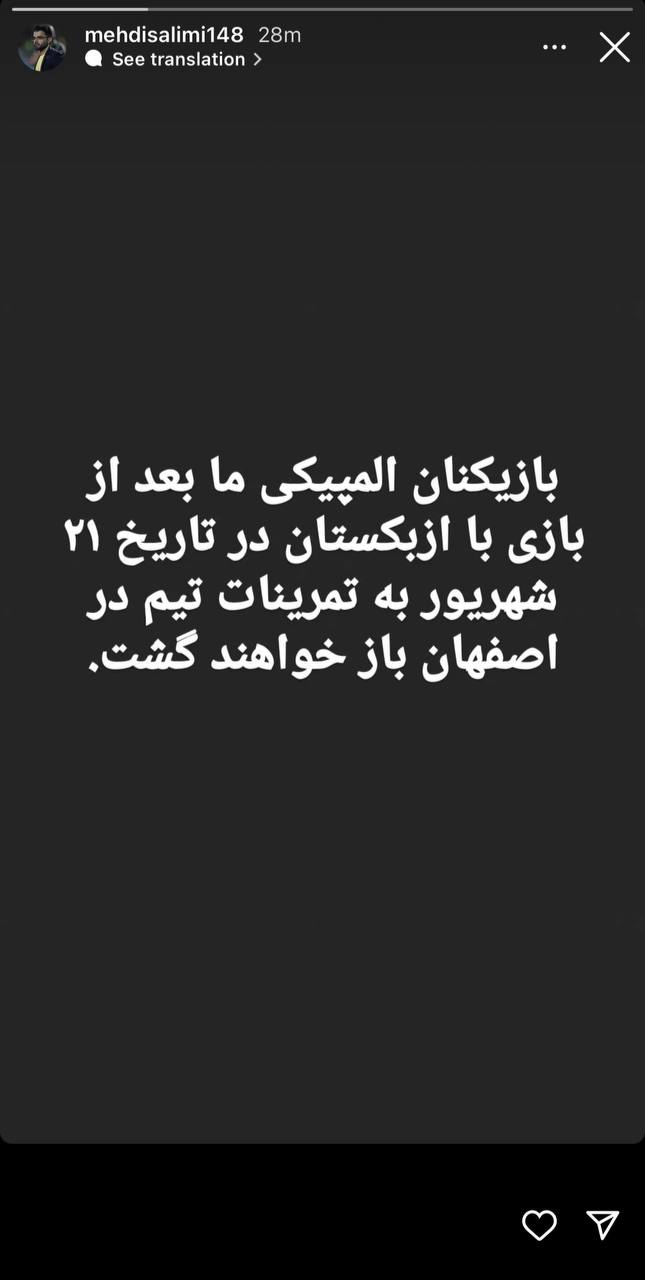 با انتشار استوری توسط سرپرست سپاهان؛ / غیبت بازیکنان سپاهان در بازیهای آسیایی هانگژو