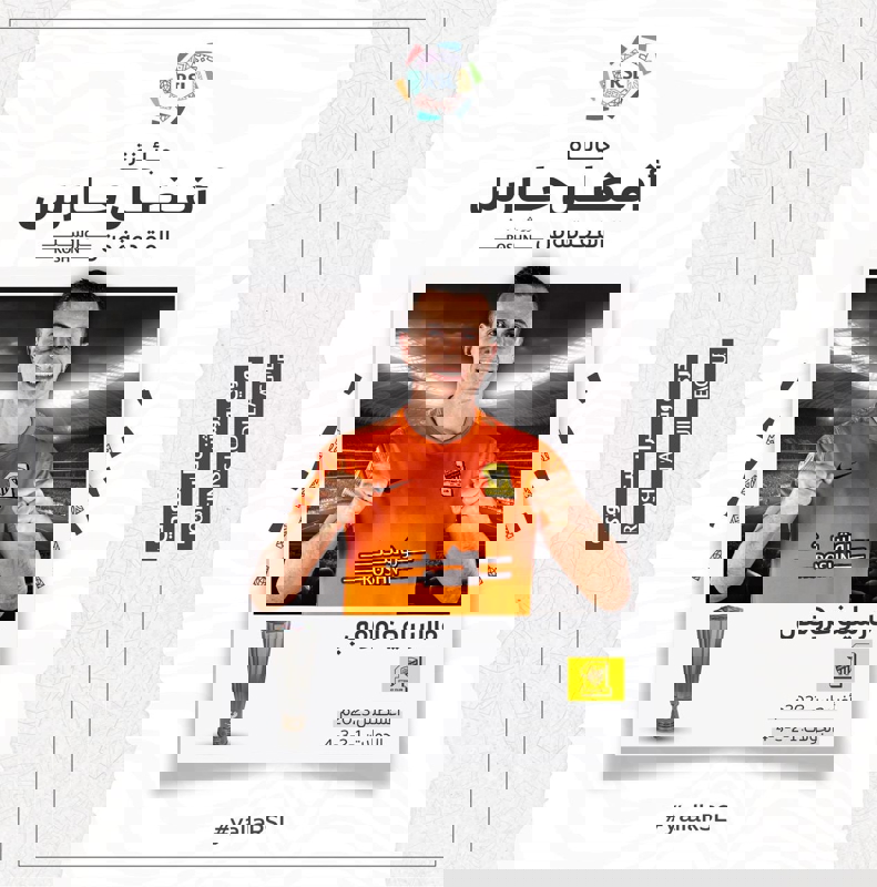 بهترینهای ولخرجترین لیگ جهان انتخاب شدند! 7