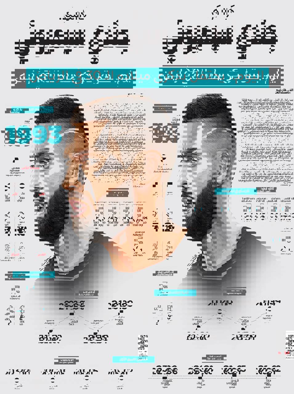 1920373
